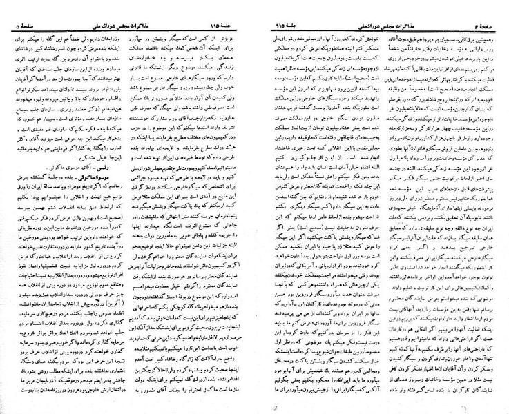 پرونده:Moz 21 115.pdf
