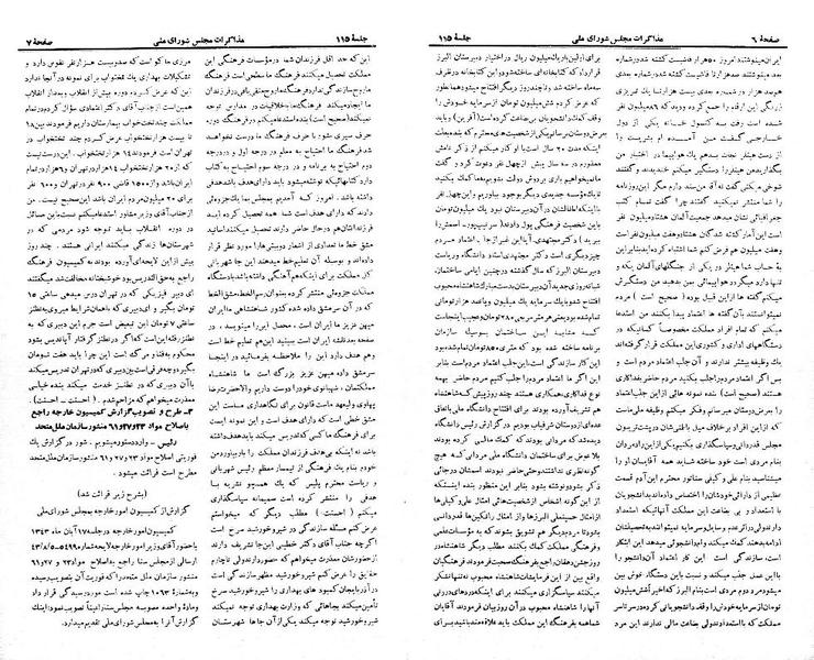پرونده:Moz 21 115.pdf