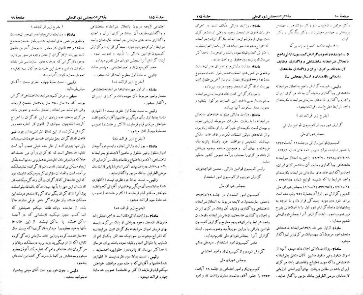 پرونده:Moz 21 115.pdf