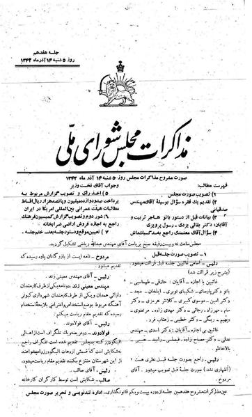 پرونده:Moz 21 17.pdf