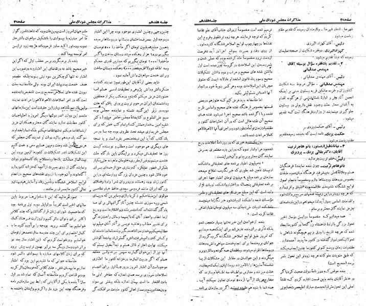 پرونده:Moz 21 17.pdf