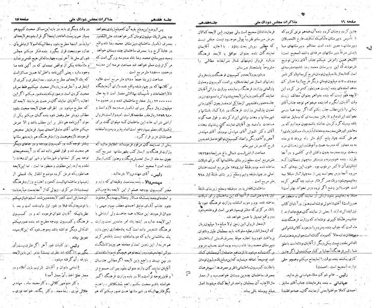 پرونده:Moz 21 17.pdf
