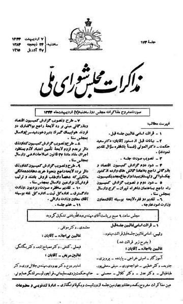 پرونده:Moz 21 174.pdf