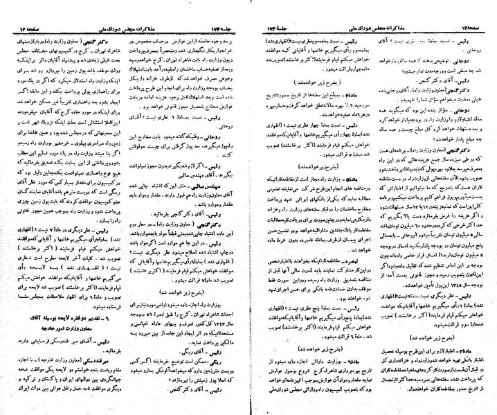 پرونده:Moz 21 174.pdf