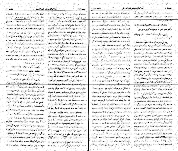 پرونده:Moz 22 167.pdf