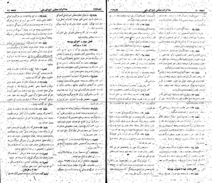 پرونده:Moz 22 167.pdf