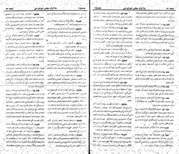 پرونده:Moz 22 167.pdf