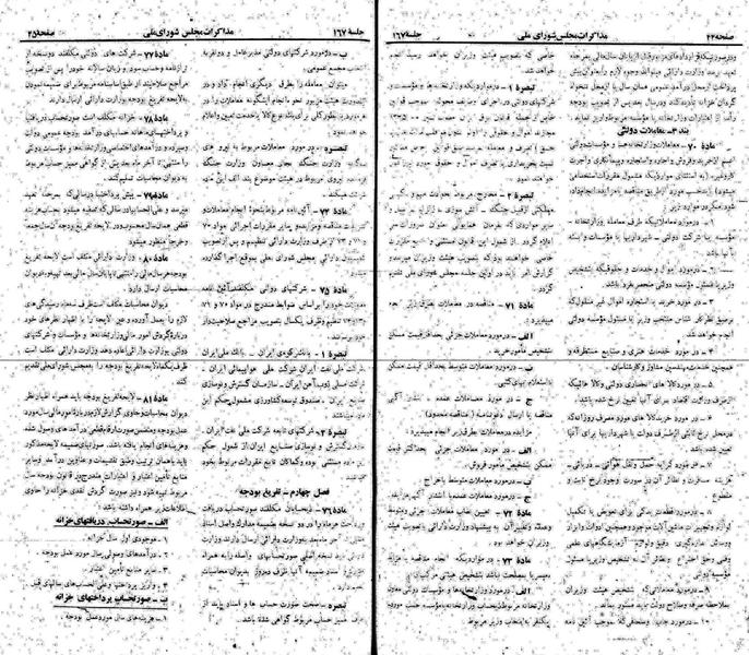 پرونده:Moz 22 167.pdf