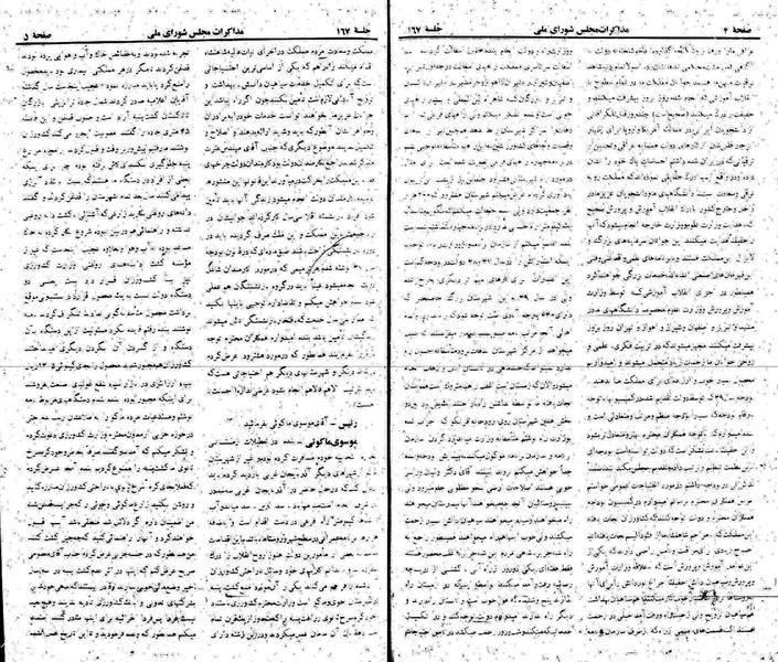 پرونده:Moz 22 167.pdf