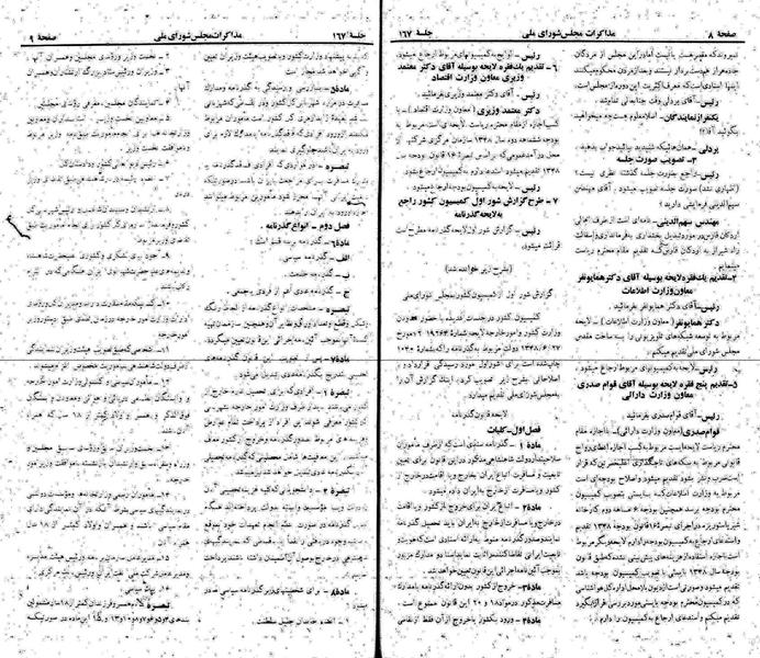 پرونده:Moz 22 167.pdf