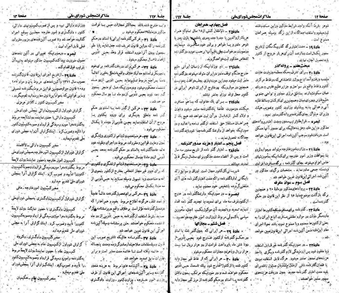 پرونده:Moz 22 167.pdf