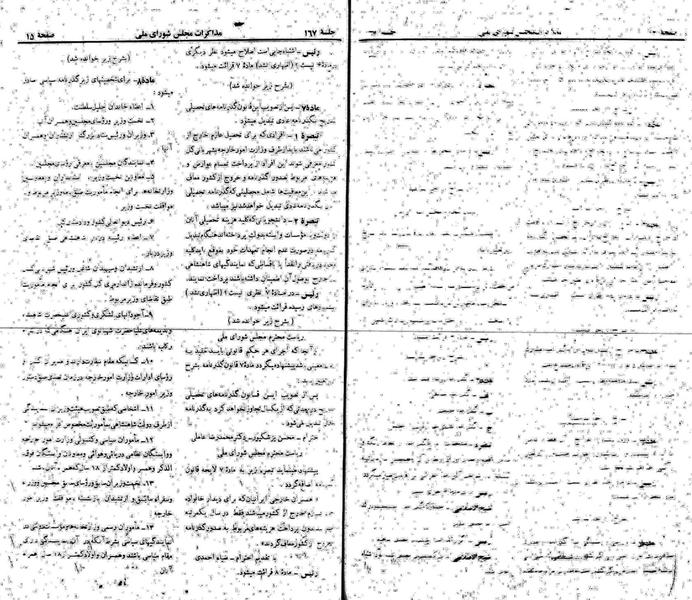 پرونده:Moz 22 167.pdf
