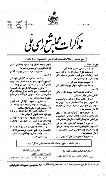 پرونده:Moz 23 13.pdf