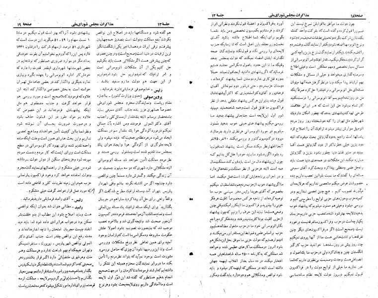 پرونده:Moz 23 13.pdf