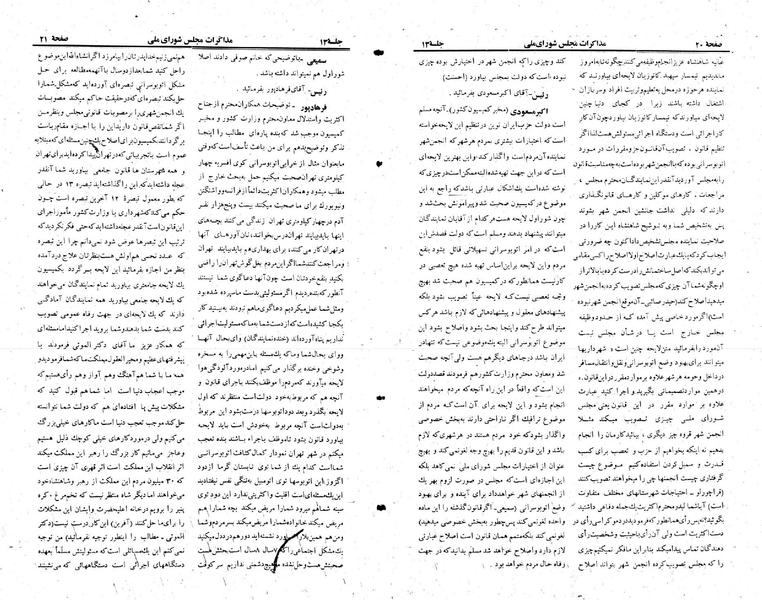 پرونده:Moz 23 13.pdf