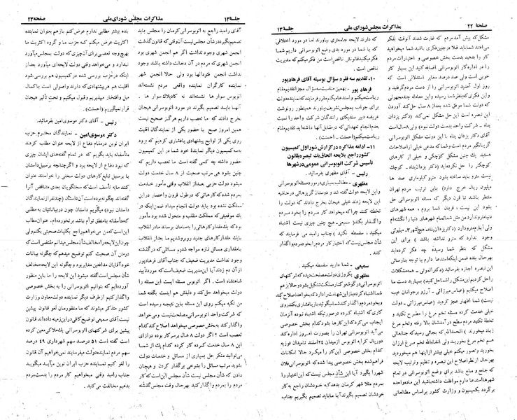 پرونده:Moz 23 13.pdf