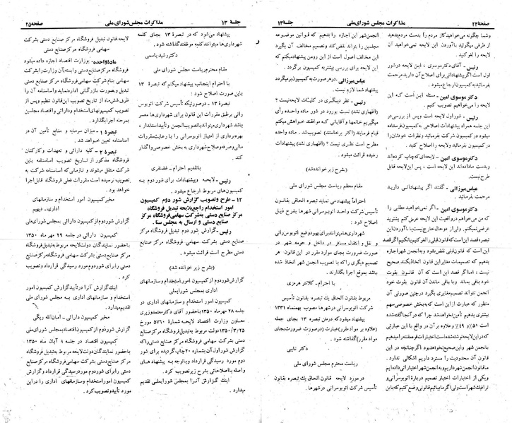 پرونده:Moz 23 13.pdf