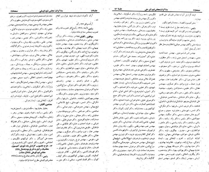 پرونده:Moz 23 13.pdf