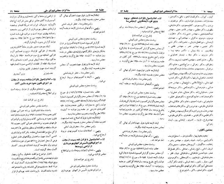 پرونده:Moz 23 13.pdf