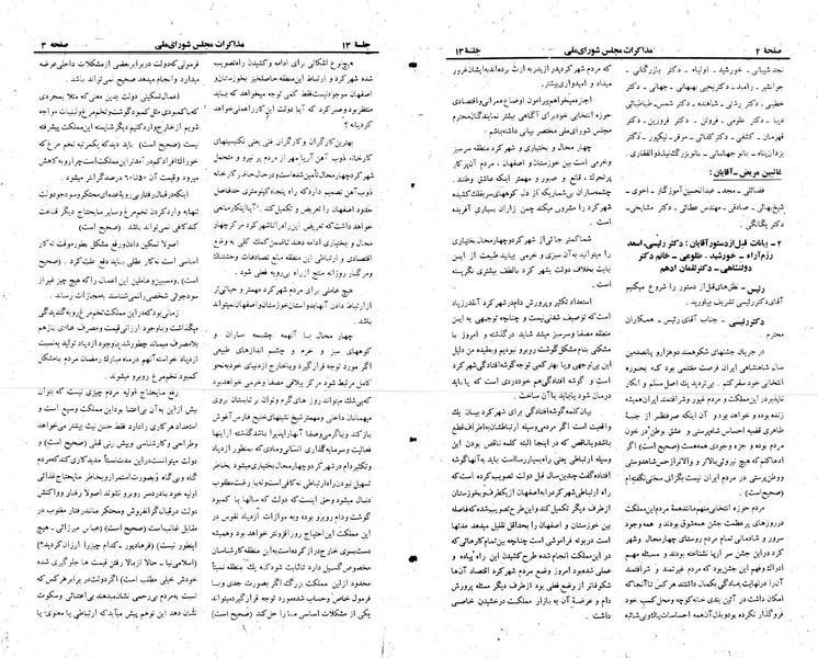 پرونده:Moz 23 13.pdf