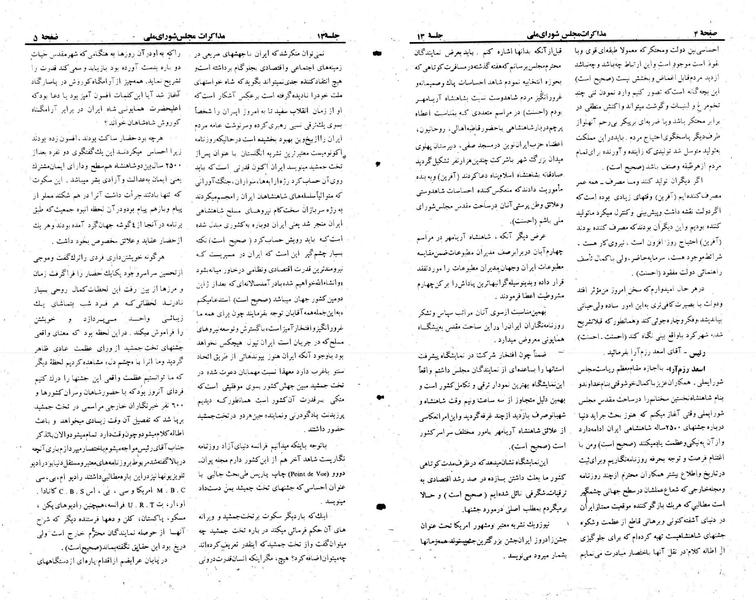 پرونده:Moz 23 13.pdf
