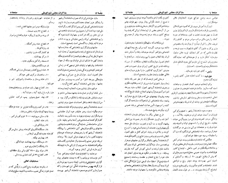 پرونده:Moz 23 13.pdf
