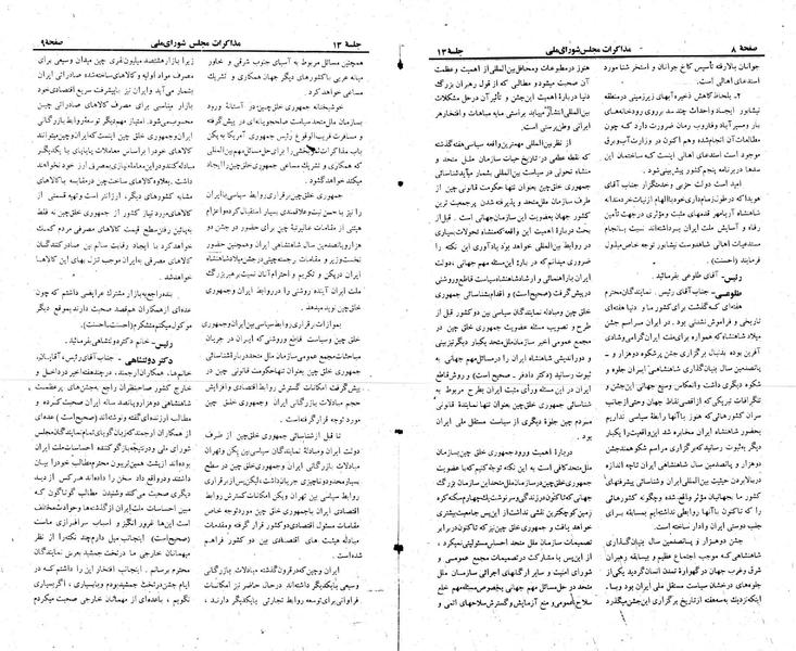 پرونده:Moz 23 13.pdf