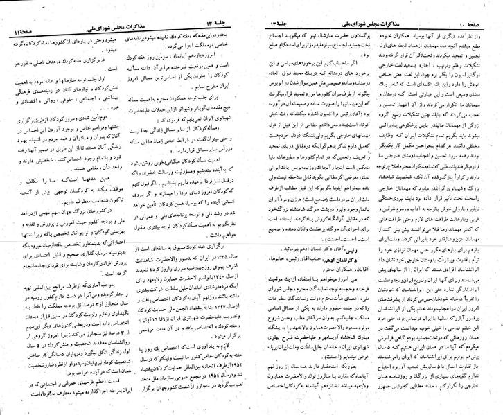 پرونده:Moz 23 13.pdf