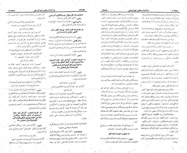 پرونده:Moz 23 13.pdf