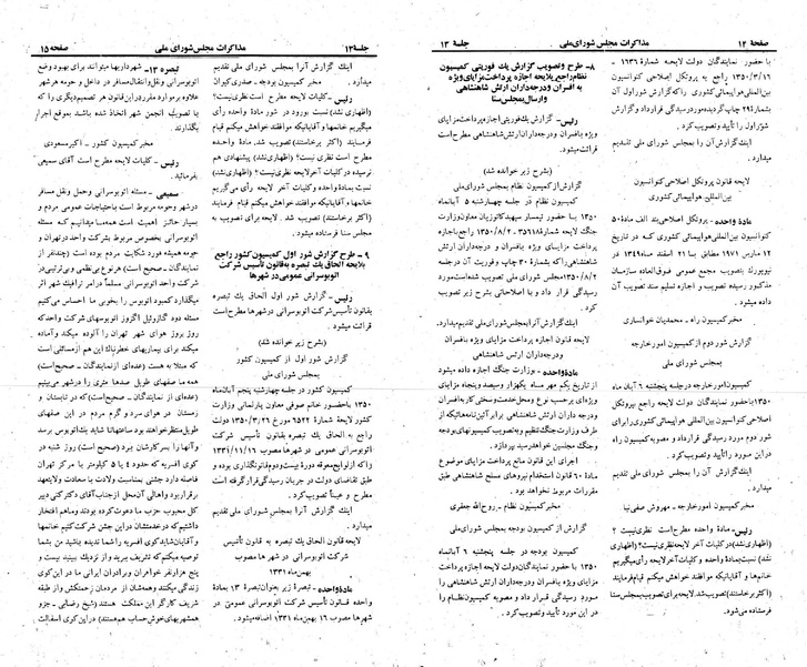 پرونده:Moz 23 13.pdf