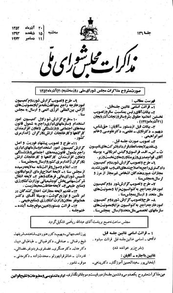 پرونده:Moz 23 136.pdf