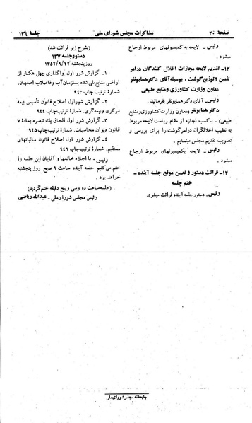 پرونده:Moz 23 136.pdf
