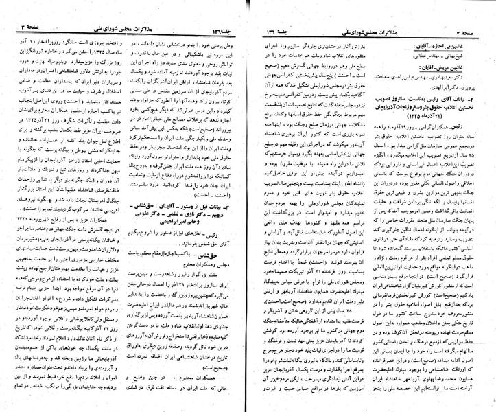 پرونده:Moz 23 136.pdf