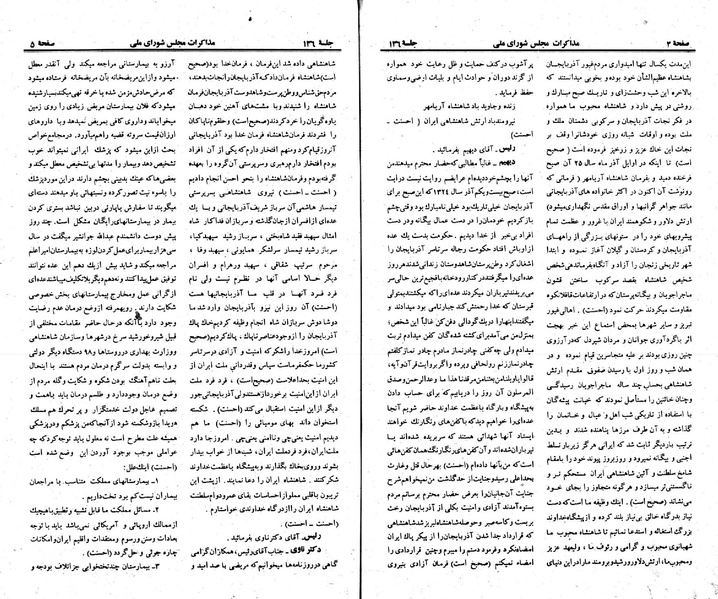 پرونده:Moz 23 136.pdf