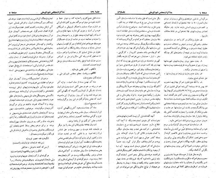 پرونده:Moz 23 136.pdf