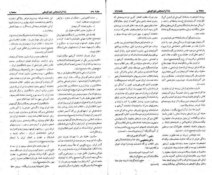 پرونده:Moz 23 136.pdf
