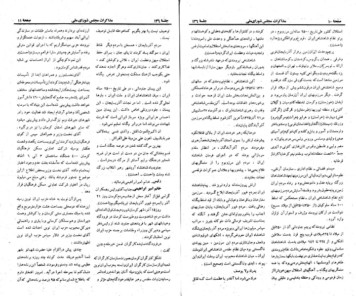 پرونده:Moz 23 136.pdf