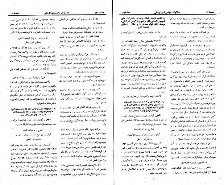 پرونده:Moz 23 136.pdf