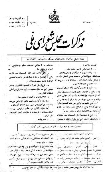 پرونده:Moz 24 13.pdf