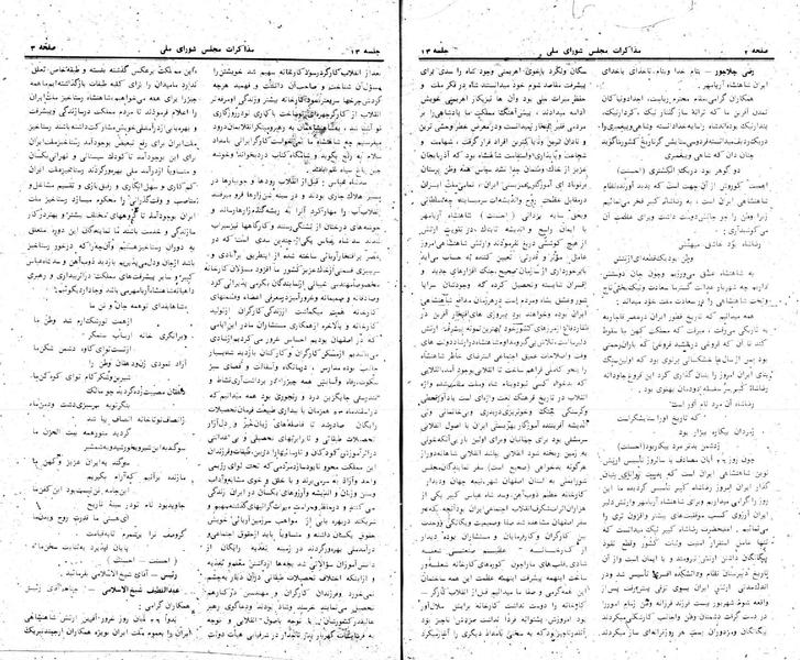 پرونده:Moz 24 13.pdf