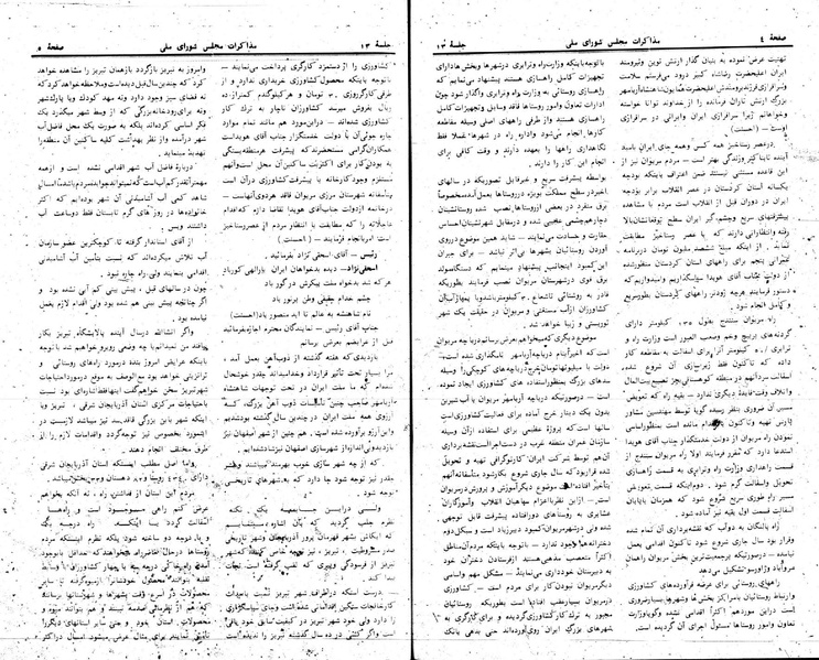 پرونده:Moz 24 13.pdf