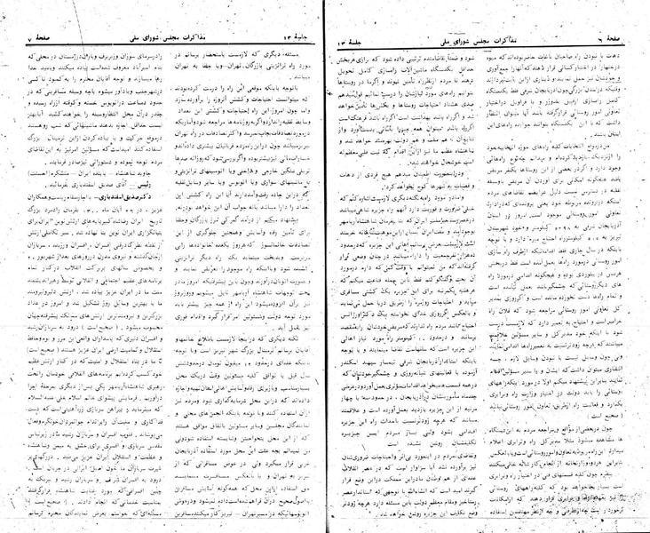 پرونده:Moz 24 13.pdf