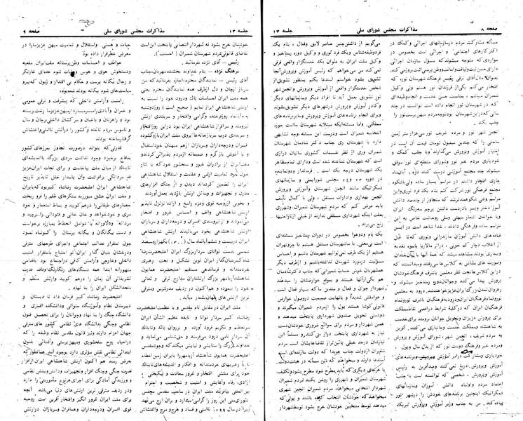 پرونده:Moz 24 13.pdf