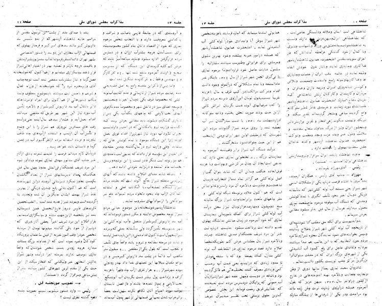 پرونده:Moz 24 13.pdf