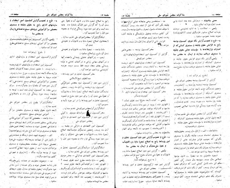 پرونده:Moz 24 13.pdf