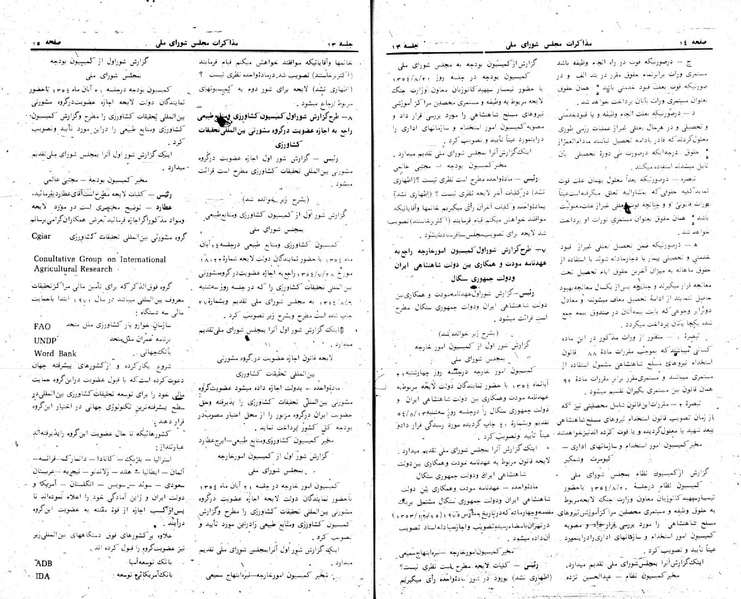 پرونده:Moz 24 13.pdf