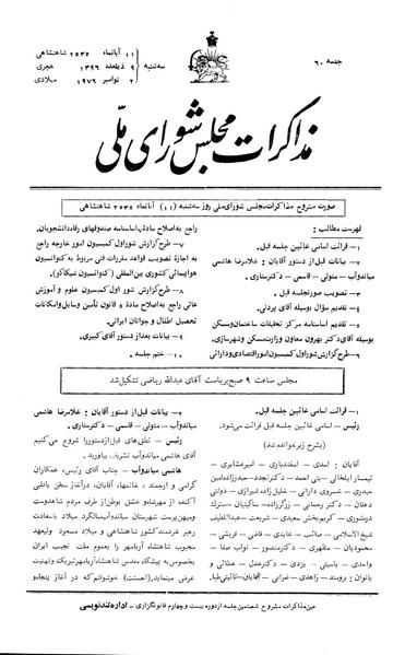 پرونده:Moz 24 60.pdf