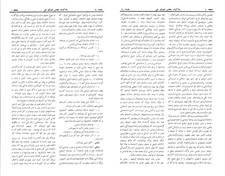 پرونده:Moz 24 60.pdf