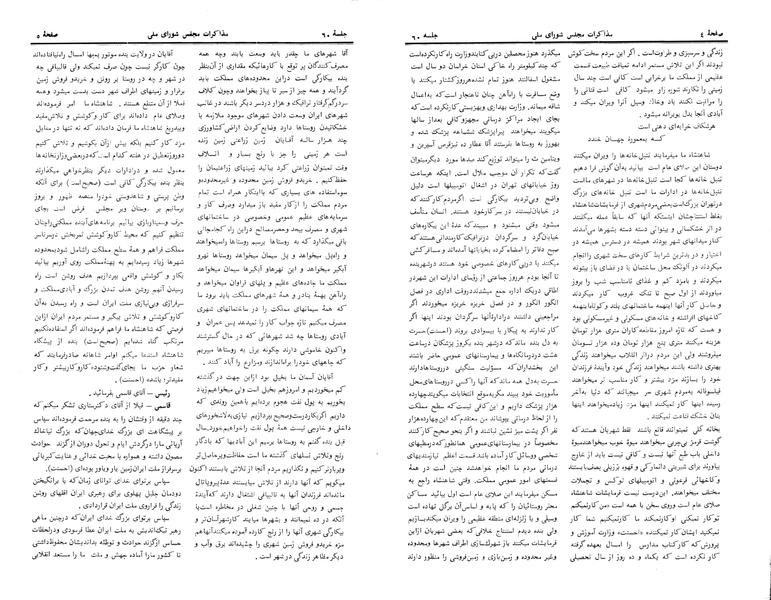 پرونده:Moz 24 60.pdf