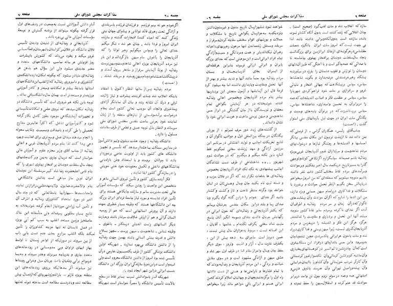 پرونده:Moz 24 60.pdf